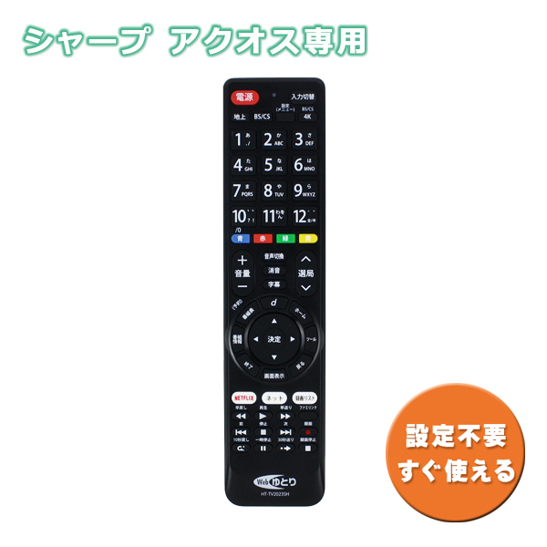 MCOソニーブラビア専用地上デジタル用テレビリモコンMRC-SN01