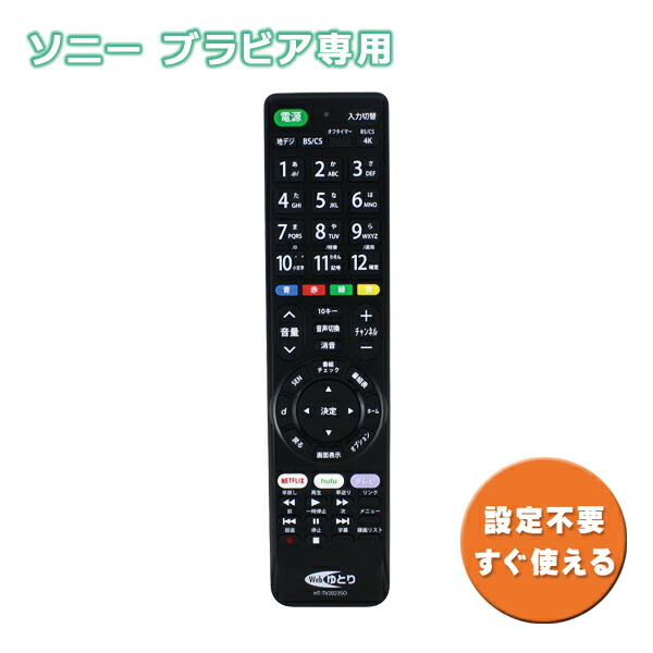 楽天市場】パナソニック用 テレビ リモコン TV ビエラ専用 設定不要 HT-TV2023PA[Panasonic VIERA 汎用 リモコン  NETFLIX ネットフリックス 対応 ボタン 液晶テレビ プラズマテレビ ＴＶリモコン テレビリモコン Webゆとり] 【メール便送料無料】 :  Web Shop ゆとり 楽天 ...