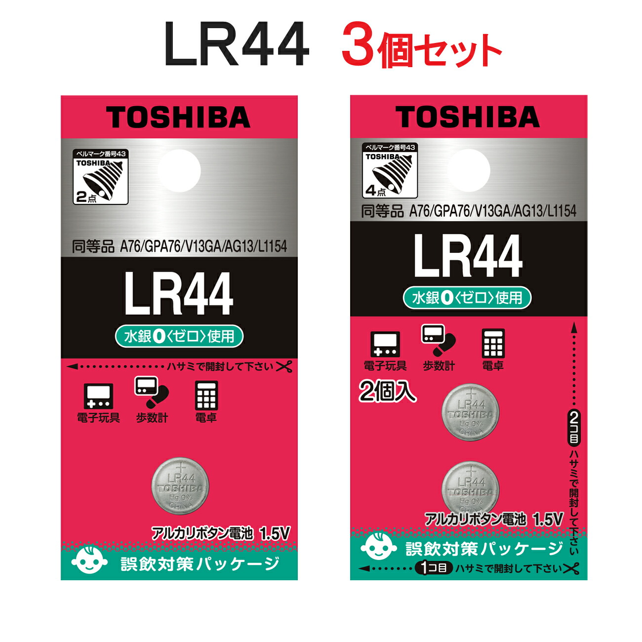 楽天市場】パナソニック アルカリボタン電池(1.5V) LR44 10個セット（2個入×5個）［panasonic LR-44  2P,まとめ買い,セット売り］ : Web Shop ゆとり 楽天市場店