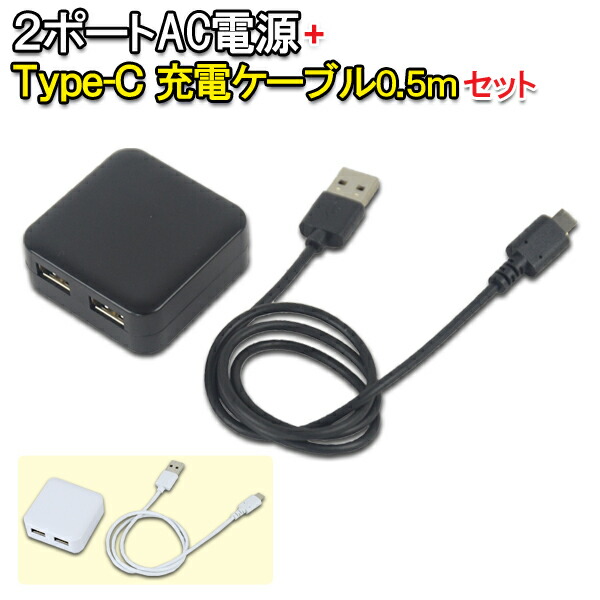 楽天市場】2個口 AC-USBポート充電器 2.4A ［インプリンク iPhone スマートフォン用 スマホ android アンドロイド ２ポート  AC充電器 充電機］ : Web Shop ゆとり 楽天市場店