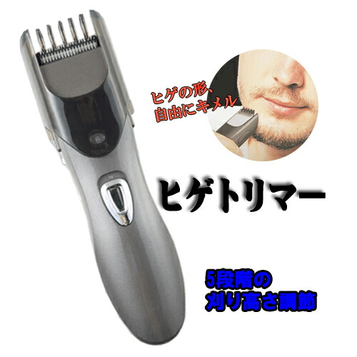 楽天市場 セール期間クーポン配布 ヒゲトリマー A 181 ロゼンスター 刈り高さ 3mm 6mm 9mm 12mm 15mm 髭剃り 電気シェーバー 電気シェイバー メンズ 男性用 プレゼント トリマー ひげ 髭 Web Shop ゆとり 楽天市場店