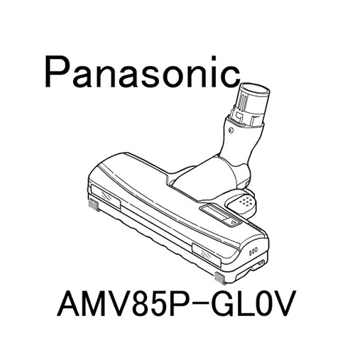 パナソニック 床用ノズル　AMV85P-GL0V ［Panasonic ナショナル 松下］　※メール便不可【送料無料】｜Web Shop ゆとり　店