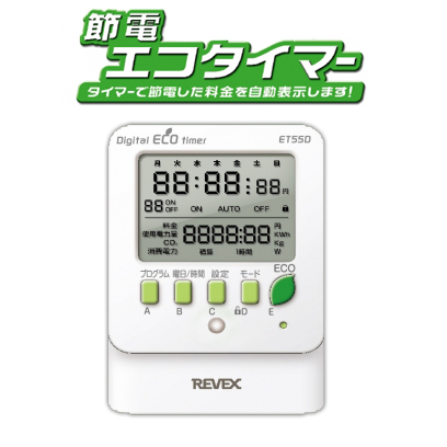三菱換気扇用プログラムタイマー　P-05TS2 kjk_p-05ts2
