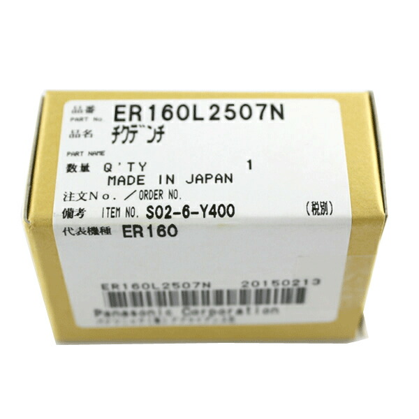 楽天市場】【メール便送料無料】パナソニック シェーバーバッテリー ESLV9XL2507 ［ESELV9L2507N ESLA50L2507N の後継品][ラムダッシュ  ソイエ 脱毛 脱毛器 交換バッテリー 髭剃り メンズシェーバー 蓄電池 充電電池 交換 予備 ナショナル 松下 電池］ : Web Shop ゆとり  ...