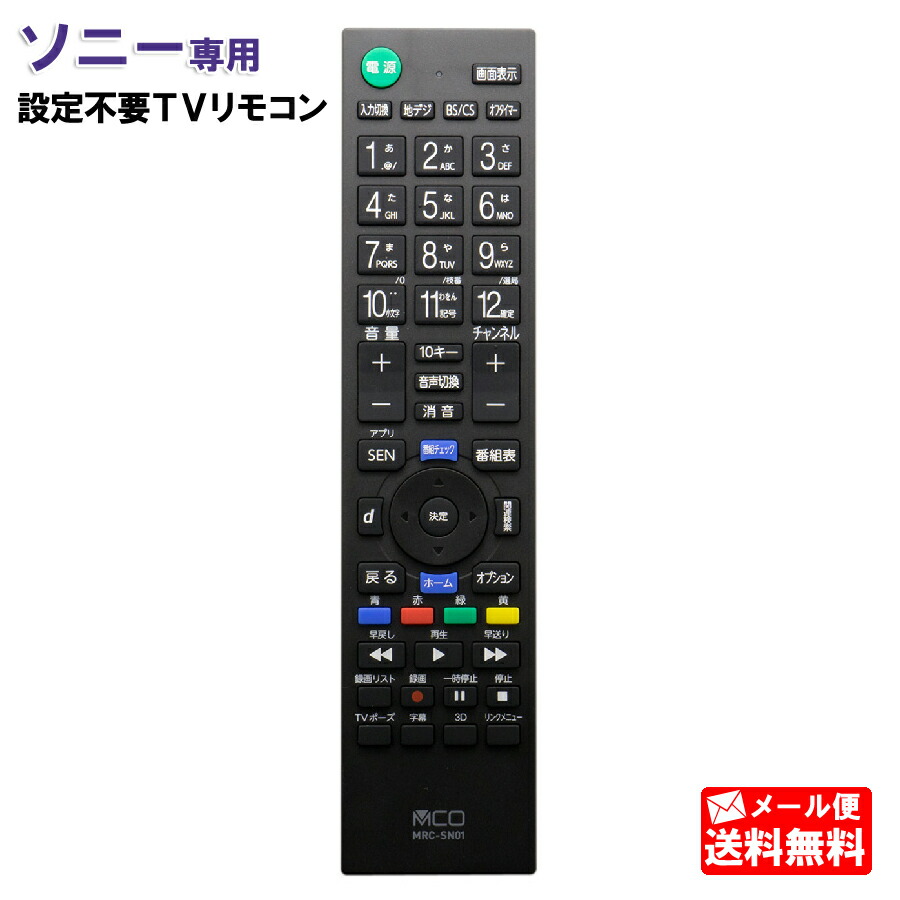 メーカー取り寄せ Bdレコーダー リモコン Rmt B014j ソニー リモートコントローラー 故障 壊れた 買い替え 通販 Lineポイント最大0 5 Get Lineショッピング