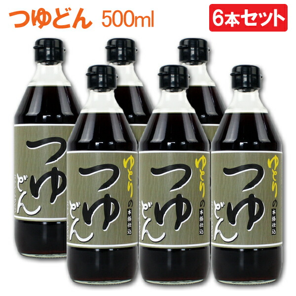 市場 送料無料 南九州市 かつおだし ゆとりのつゆどん つゆ 御汁 500ml 甘口 九州 ストレート 6本セット 鹿児島 おつゆ 鹿児島のめんつゆ  特産品