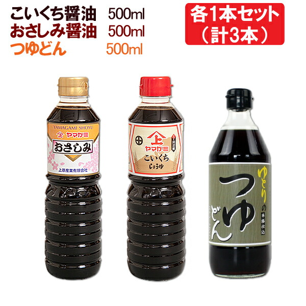 Rakuten 送料無料 カネトク醤油 こいくちしょうゆ 1000ml×3本 佐賀屋醸造 濃口醤油 鹿児島あまくち醤油 産地直送 代金引換不可  同梱不可 tedxcordoba.com.ar