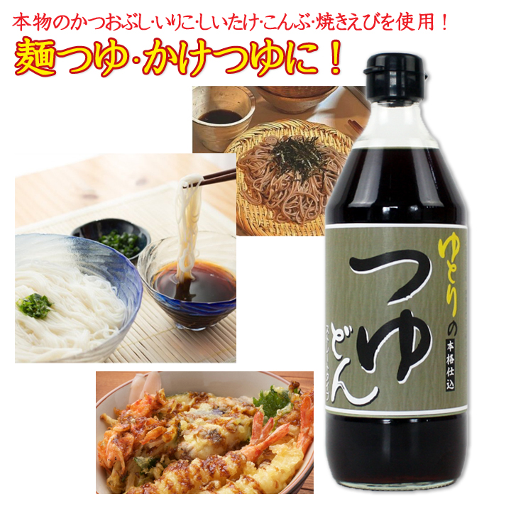 楽天市場】【送料無料】 鹿児島のめんつゆ 6本セット ゆとりのつゆどん 500ml 甘口 ストレート かつおだし［九州 鹿児島 南九州市 特産品 おつゆ  つゆ 御汁 御つゆ てんぷらのたれ 天婦羅 うどん そうめん そば 素麺 たれ 麺つゆ めんつゆ 天つゆ 万能つゆ 料理 上原産業 ...