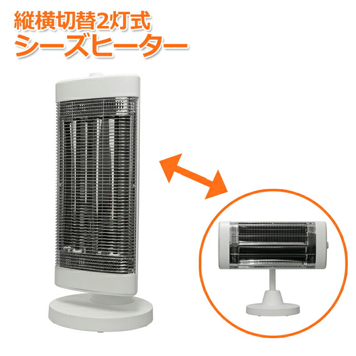 K1【未開封品】シーズヒーター 縦横可動式 DH-A605-WH 暖房器具 K1【未開封品】シーズヒーター 縦横可動式 DH-A605-WH 暖房器具