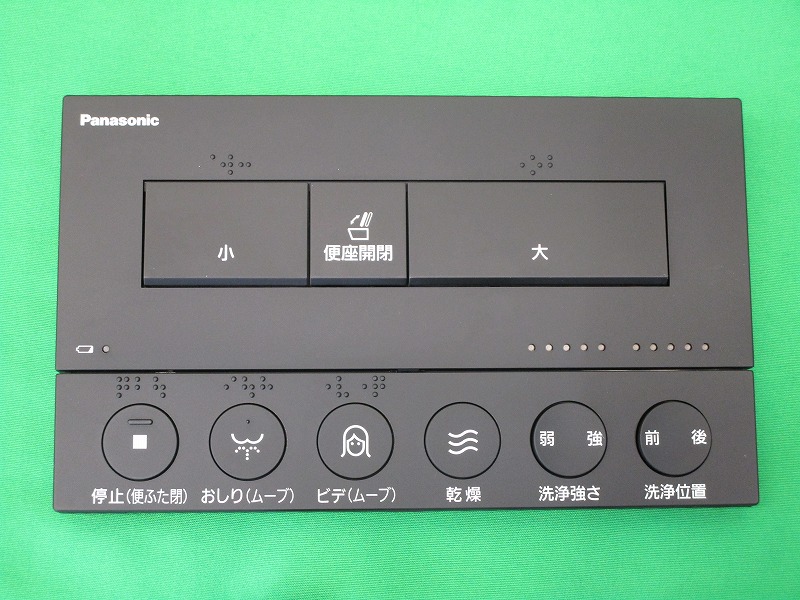 パナソニック トイレ リモコン　1301用（マットブラック） CH1301AB1700 [panasonic 純正 正規品 交換 部品 パーツ 新品]