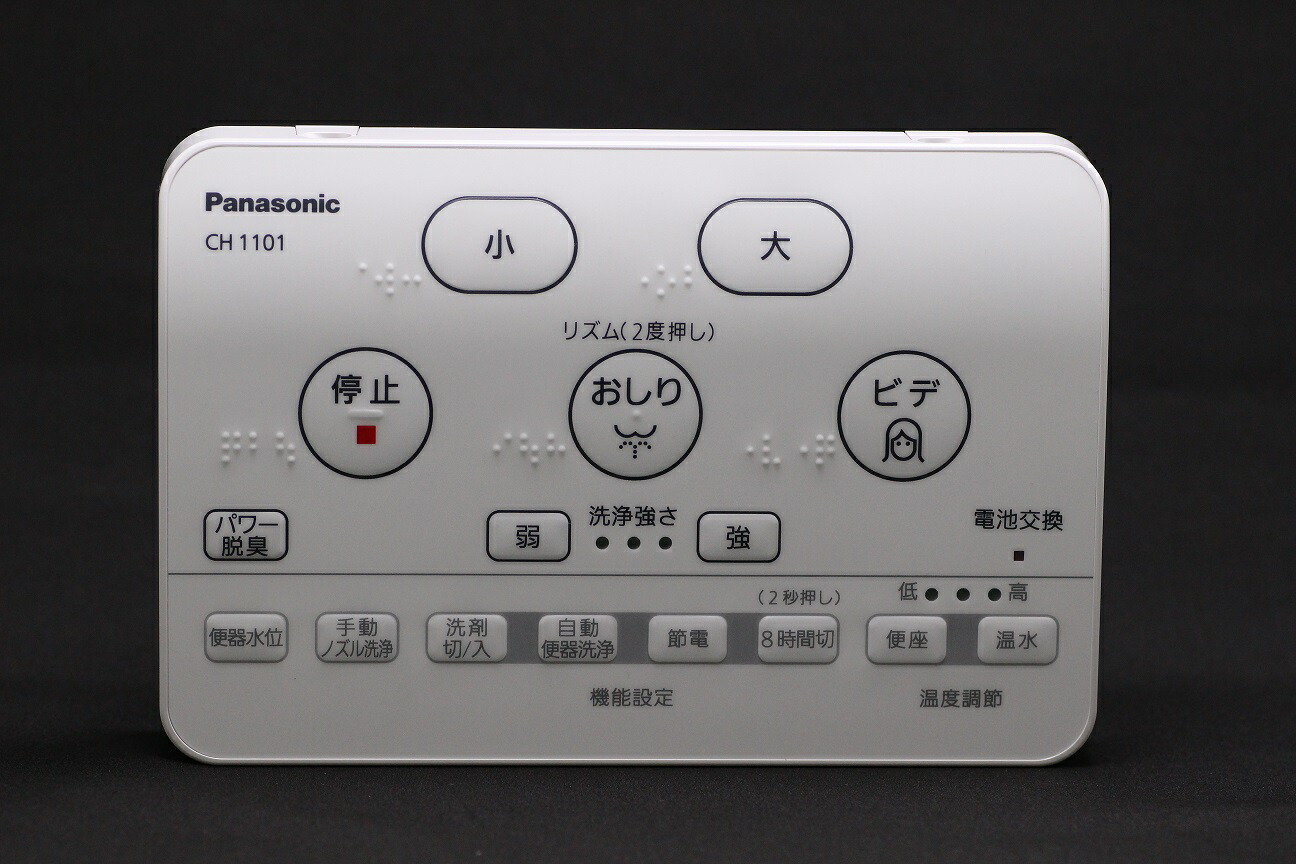 CH1001150LYKZ パナソニック アラウーノCH1001用リモコン (CH1001150LYK1 後継品) トイレ用リモコン アラウーノ CH1001用 電池・ビス・ホルダー