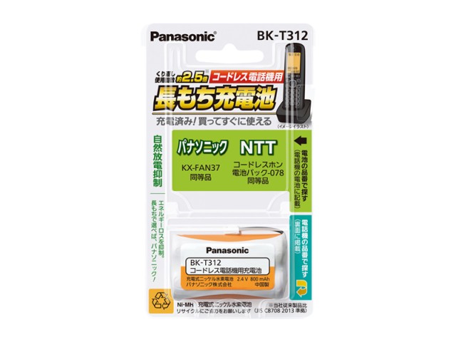 楽天市場】パナソニック 充電式ニッケル水素電池 BK-T411[サンヨー TEL-BT200 NTL-200 同等品]【RCP】 : Web Shop  ゆとり 楽天市場店