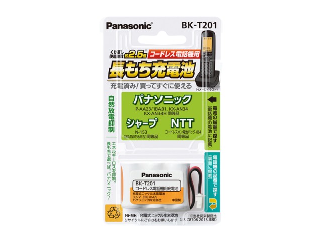 【楽天市場】パナソニック 充電式ニッケル水素電池 BK-T411[サンヨー TEL-BT200 NTL-200 同等品]【RCP】 : Web  Shop ゆとり 楽天市場店