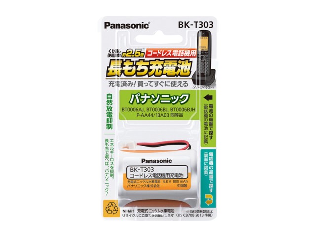 いいスタイル 納期約3週間 BK-T412 Panasonic パナソニック 充電式ニッケル水素電池 BKT412