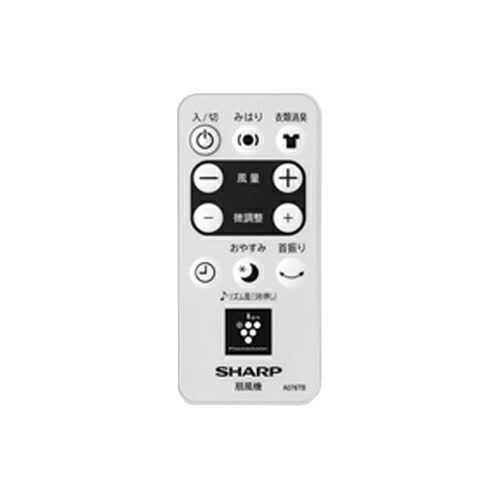 シャープ　扇風機用リモコン 2146380080［SHARP 純正 正規品 交換 部品 パーツ 新品 新しい フィルター 交換用 扇風機]※取寄せ品