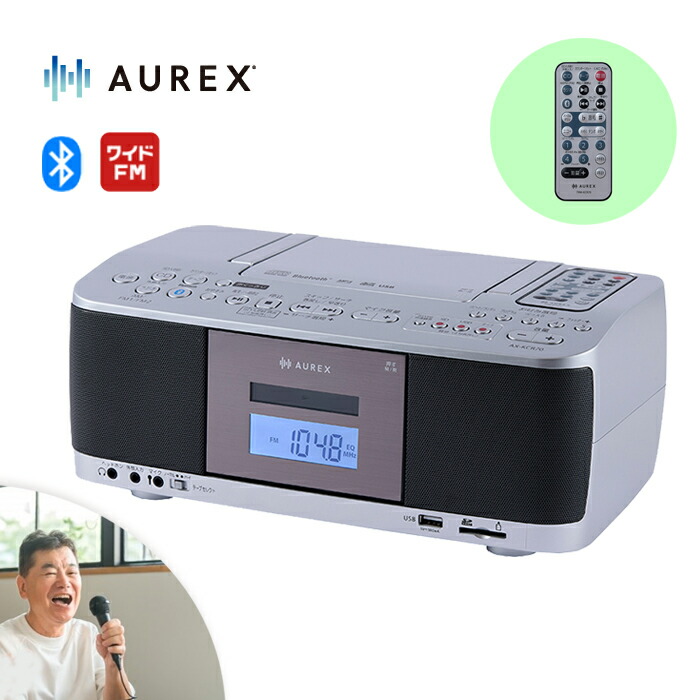 【貨物輸送無料】 CDラジカセ 東芝 AX-KCR70 しろがね色［TOSHIBA sd歌留多 USB 吹き込み bluetooth テープ オーディオ FMラジオ受信機 声くっきり役立つこと カラオケ 遠隔操作付］