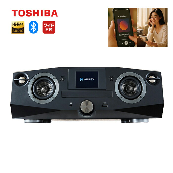 【貨物輸送無料】東芝 CD/FMワイヤレススピーカーシステム  AX-XSS100 黒いこと AUREX［TOSHIBA 構成要素 本体 高声遣い Bluetooth USB吹き込み FMラジオ受信機 遠隔操作付き添い人］