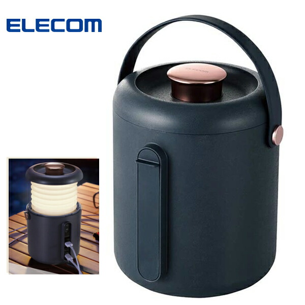 エレコム 蛇腹LED提灯付き添い人 携帯型蓄電池 (54600mAh/85W) DE-P02DBU [ELECOM 大静電容量 小型 車中泊 防災 調光4座標軸 雨合羽 防塵 ]【貨物輸送無料】