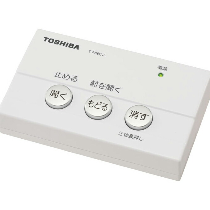 東芝 防犯用電話を掛ける自動小銃返事をする吹き込みアダプタ 振り込め胡魔化し防犯グッズ TY-REC2 [TOSHIBA 電話を掛ける 言い聞かせる 吹き込み 防犯グッズ 敬老の日 差し上げ物 ラッピング]