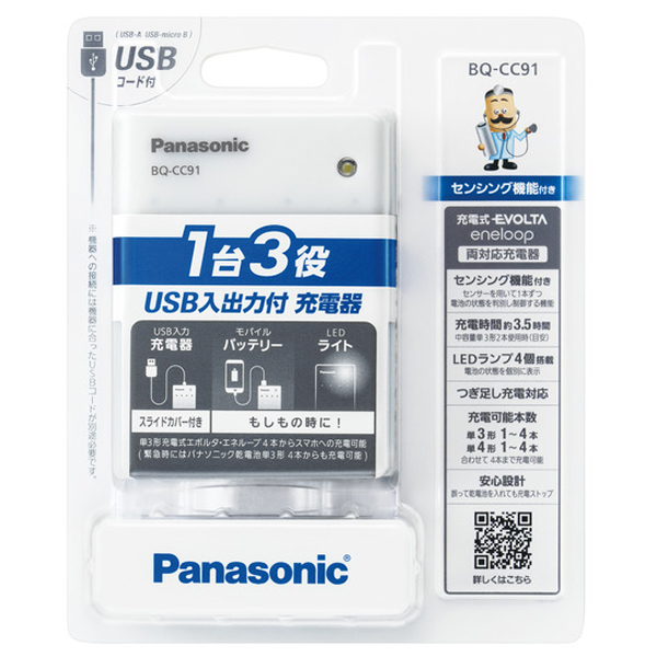 《セール期間クーポン配布！》Panasonic 充電式エボルタ 単4形 2本パック(お手軽モデル) BK-4LLB 2B BK4LLB2B   evolta e   エボルタe  充電池