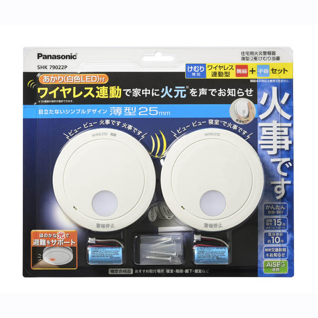 住宅用火災警報器（ワイヤレス連動 増設用子器）【熱式