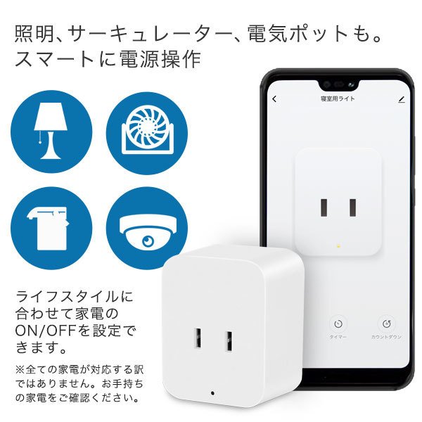 定形外メール便送料無料 スマートコンセント 一口タイプ Pt1b1 Wireless Smart Adaptor どこでも 電源 オン オフ 入 切 On Off タイマー スマートプラグ Iot スマート家電 スマートフォン で スマホで操作 Educaps Com Br