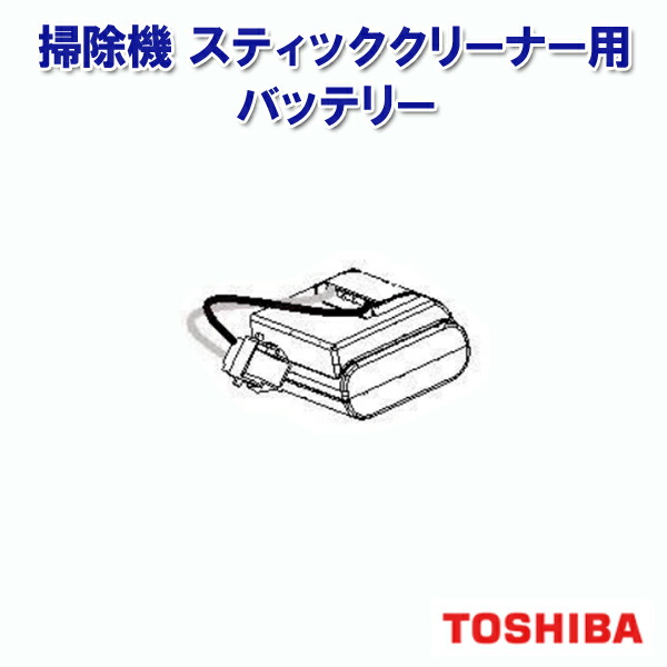 楽天市場】パナソニック 掃除機 バッテリー 電池 AMV10V-8K［Panasonic 純正 正規品 交換 部品 パーツ 新品] : Web  Shop ゆとり 楽天市場店