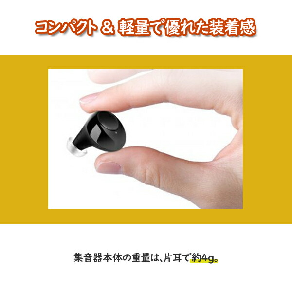 市場 集音器 ベストアンサー 両耳 バッテリー式 ワイヤレス LIFE-009 充電 USB充電式 軽量