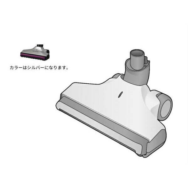 パナソニック 掃除機 床用ノズル(シルバー色用) AMC85PECW0M ［Panasonic 純正 正規品 交換 部品 パーツ 新品]