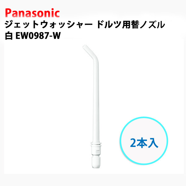 セール Panasonic パナソニック ジェットウォッシャー専用舌磨きノズル