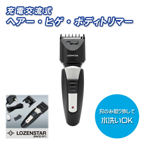 パナソニック リニアヒゲトリマー 充電・交流式 シルバー調 ER-SB60-S