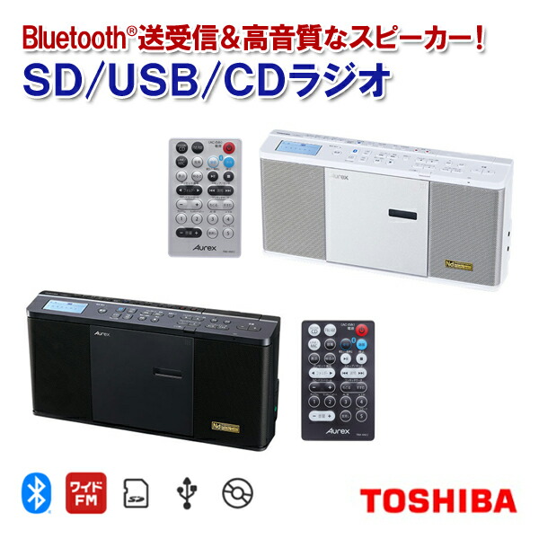 楽天市場】【送料無料】東芝 CDラジオ TY-C24W［ワイドFM TOSHIBA スリープタイマー FM AM スピーカー cdプレーヤー  CDプレイヤー ラジオ CD 新生活 ラッピング OK 敬老の日 ギフト プレゼント］ : Web Shop ゆとり 楽天市場店