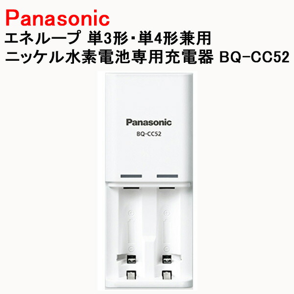 パナソニック、ニッケル充電式電池セット Panasonic（パナソニック） エネループ プロ 単3形 単4形 8本 選べる