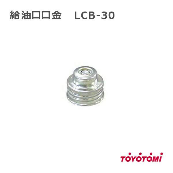 楽天市場】【在庫あり！】【純正品・新品】トヨトミ石油ストーブ