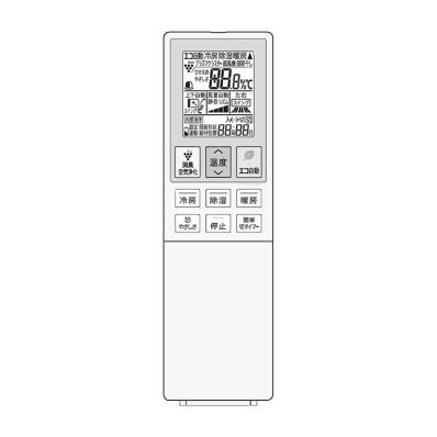シャープ エアコン用 リモコン 2056381039 ［SHARP 純正 正規品 交換 部品 パーツ 新品]【メール便送料無料】