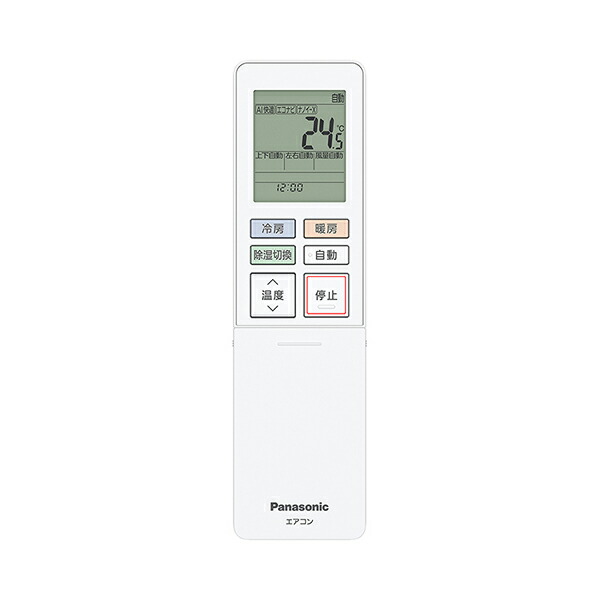 パナソニック エアコン用 リモコン ACRA75C26300X　［Panasonic 純正 正規品 交換 部品 パーツ 新品]