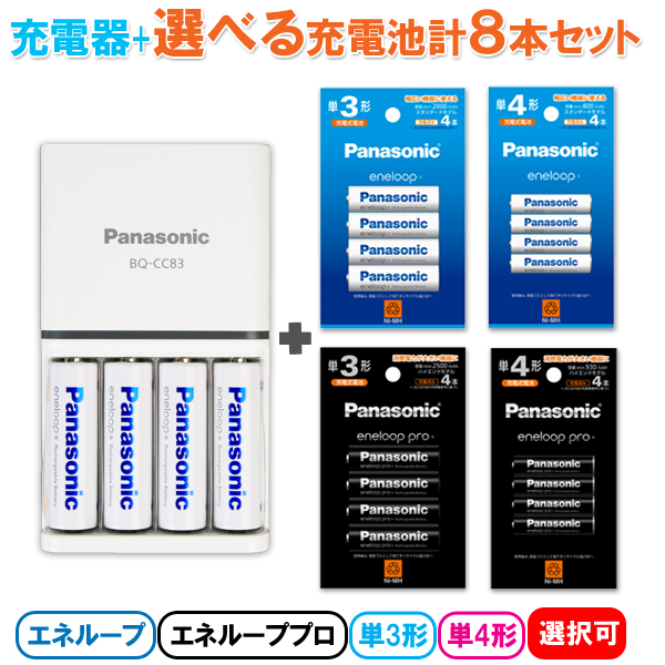 楽天市場】【4個までメール便発送可】パナソニック エネループ