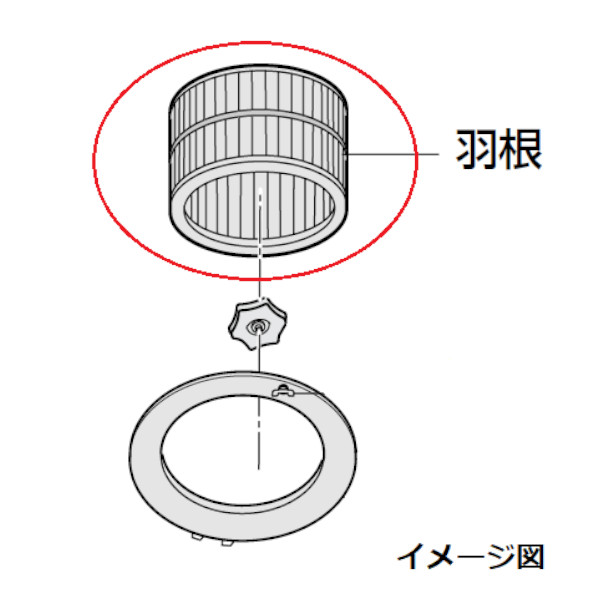 パナソニック　キッチン 羽根 FRH0860039 [panasonic 純正 正規品 交換 部品 パーツ 新品]