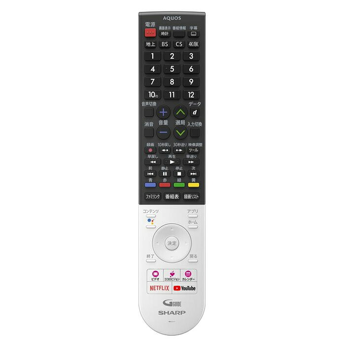 シャープ 液晶テレビ用 リモコン 0106380562［SHARP 純正 正規品 交換 部品 パーツ 新品]