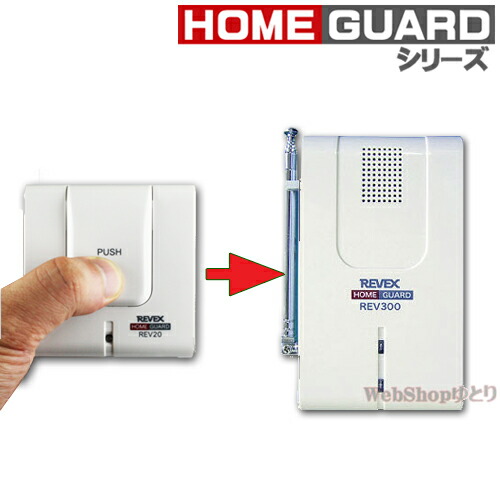 Yutori Up To 200m Wireless Summons Button Transmitter Amp