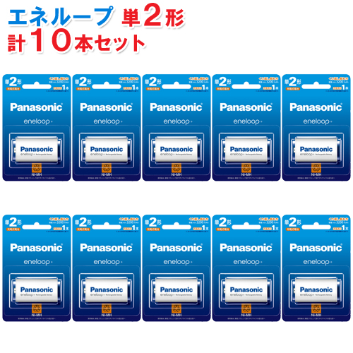 楽天市場】【10個セット】パナソニック 単1形充電池 エネループ