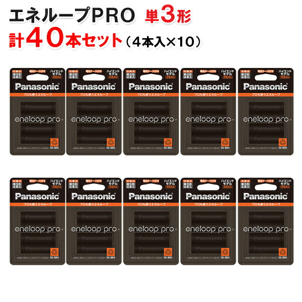 充電池 単3 エネループ プロ ニッケル水素充電池 BK-3HCD/4C b7a4yl9Nus, スマホ/家電/カメラ -  contrologypf.com