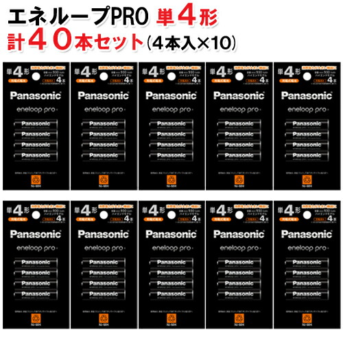 【10個(計40本)書き割り】パナソニック エネループ PRO単4形 (ハイエンドひな形) BK-4HCD/4H ×10[panasonic BK-4HCD/4C のあと取り品 入れ替わり品 単四形 単四 四本 独居室 申し受ける式 申し受ける地 申し受ける独居室 eneloop エネループプロ NiH独居室 BK-4HCD4H]