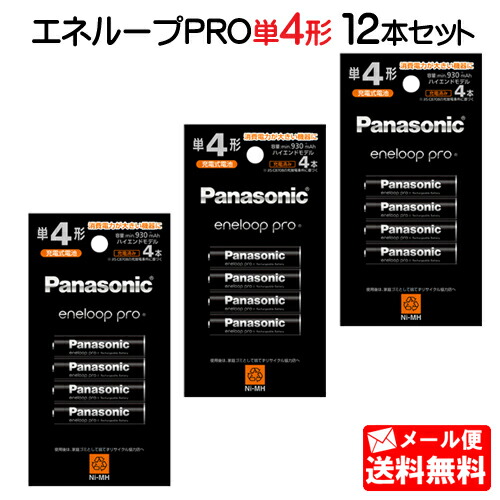 Panasonic - 【新品】エネループプロ 単3×4本 3箱、単4×4本 3箱 Amazon | パナソニック エネループ 単3形充電池 4本パック 大