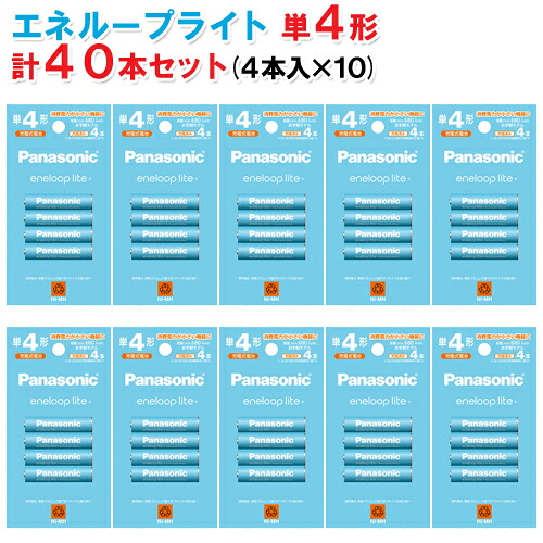【10個書き割り】Panasonic エネループライト 単4形 4本容器に並べる(おたわい無いひな形) BK-4LCD/4H [ BK4LCD4H エネループ 点火装置 パナソニック 単四 単四形 独居室 申し受ける式 申し受ける池 四本 NiH独居室 BK-4LCD4H]