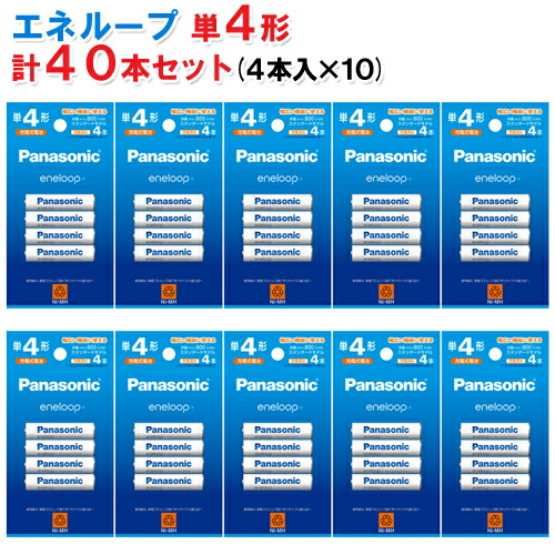 【10個書き割り】パナソニック エネループ 単4形 4本容器に並べる(標準尺度ひな形) BK-4MCD/4H×10 [panasonic BK-4MCC/4C のあと取り品/入れ替わり品 単四形 単四 四本 独居室 申し受ける式 申し受ける地 申し受ける独居室 NiH独居室 BK-4MCD4H]