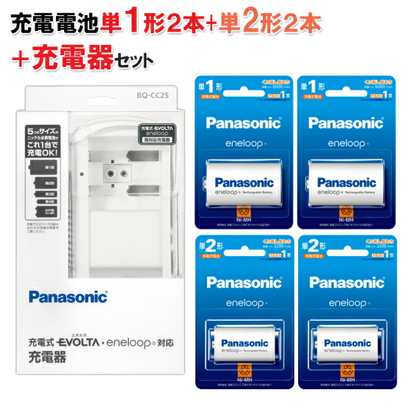 楽天市場】パナソニック 単1形充電池 BK-1MCD/1 4個+単1形 充電