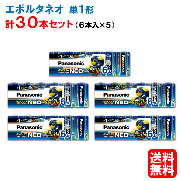 楽天市場】パナソニック マンガン乾電池ネオ黒単2形2個パック R14PNB 2VSE [Panasonic 旧ナショナル 松下] : Web Shop  ゆとり 楽天市場店