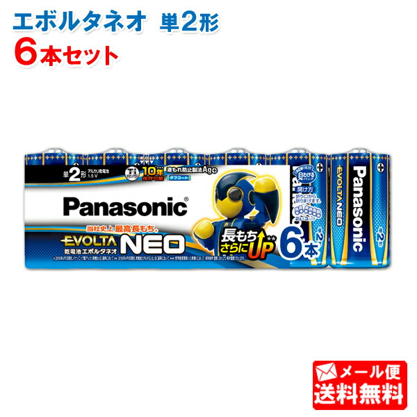 楽天市場】パナソニック マンガン乾電池ネオ黒単2形2個パック R14PNB 2VSE [Panasonic 旧ナショナル 松下] : Web Shop  ゆとり 楽天市場店