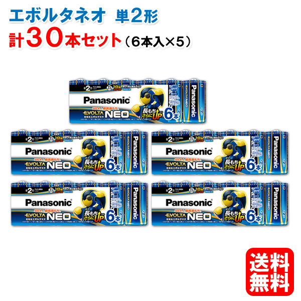 楽天市場】【送料無料】エボルタネオ 単1形 LR20NJ/6SW 6本パック×5個（合計30本）[パナソニック panasonic  乾電池エボルタNEO アルカリ 乾電池 単一 単1 長持ち アルカリ電池 高容量 LR20NJ6SW] : Web Shop ゆとり 楽天市場店